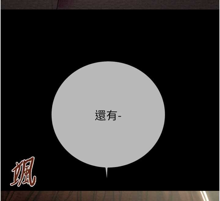 掠奪行動第92話-風水輪流轉