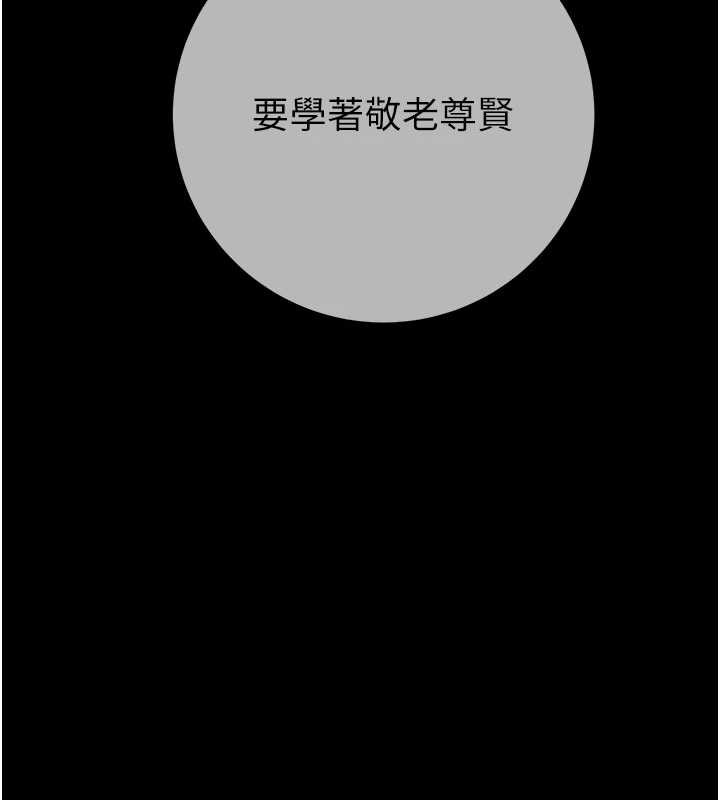 掠奪行動第92話-風水輪流轉