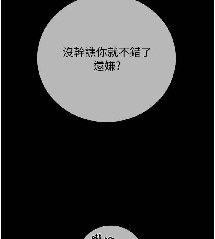 掠奪行動第92話-風水輪流轉