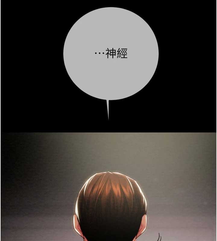 掠奪行動第92話-風水輪流轉