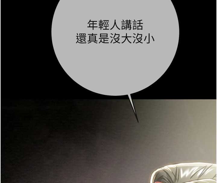 掠奪行動第92話-風水輪流轉