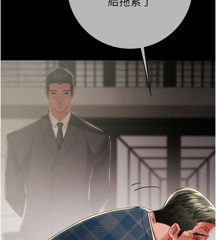 掠奪行動第92話-風水輪流轉