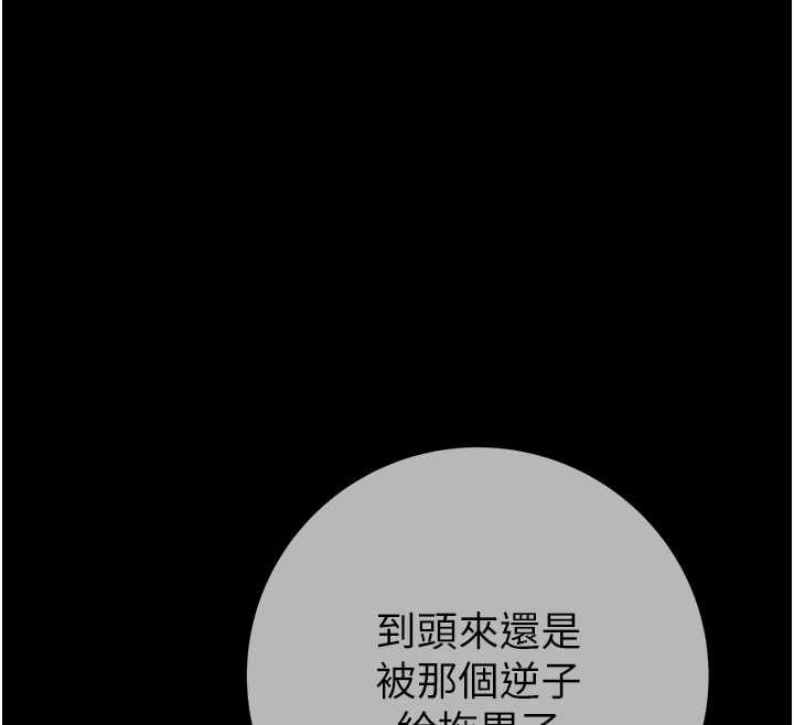 掠奪行動第92話-風水輪流轉