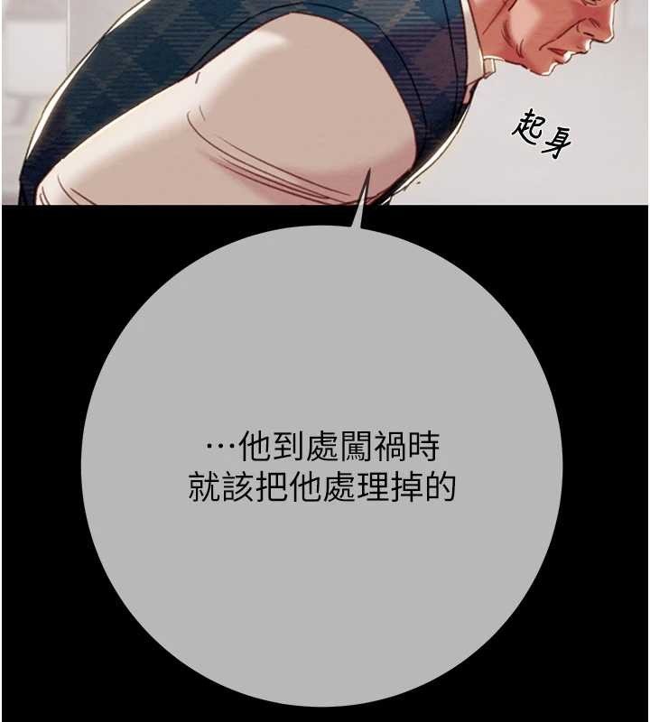 掠奪行動第92話-風水輪流轉