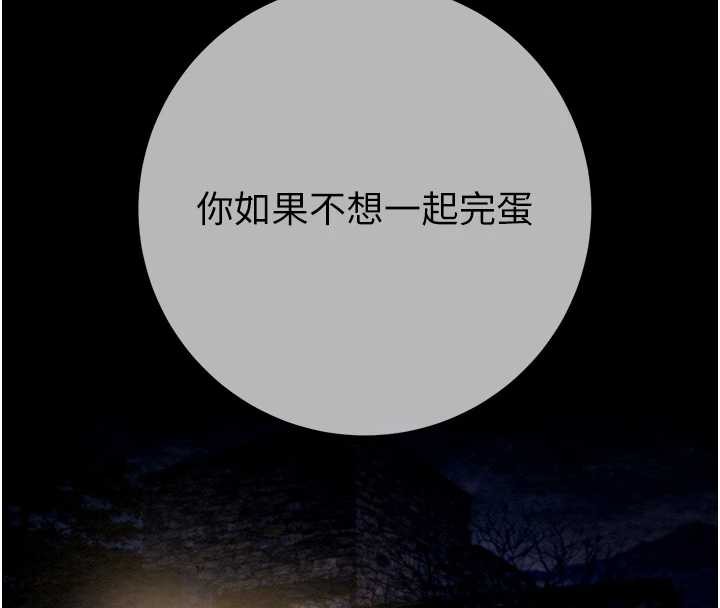 掠奪行動第92話-風水輪流轉