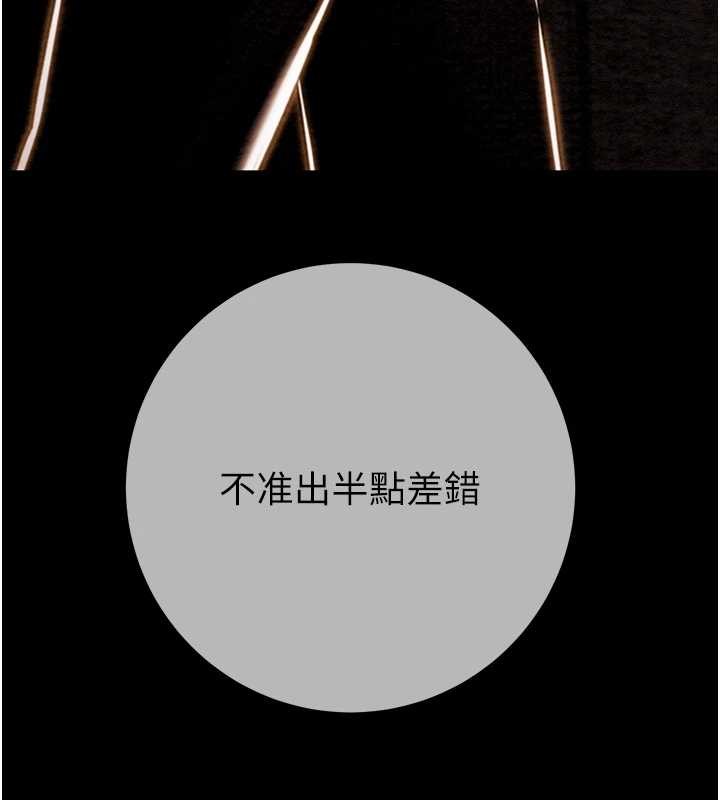 掠奪行動第92話-風水輪流轉