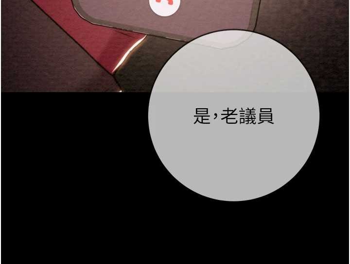 掠奪行動第92話-風水輪流轉