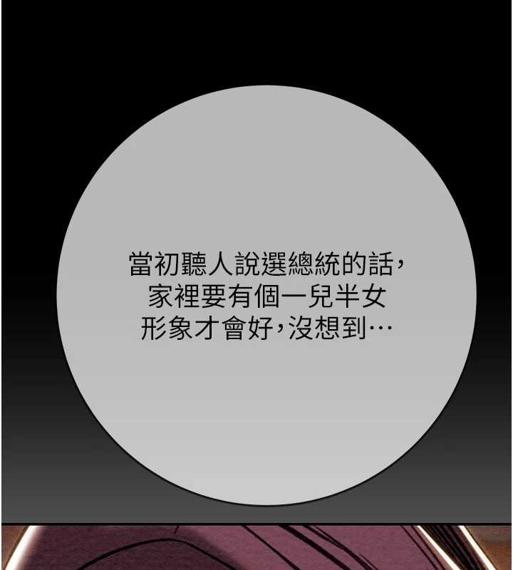 掠奪行動第92話-風水輪流轉