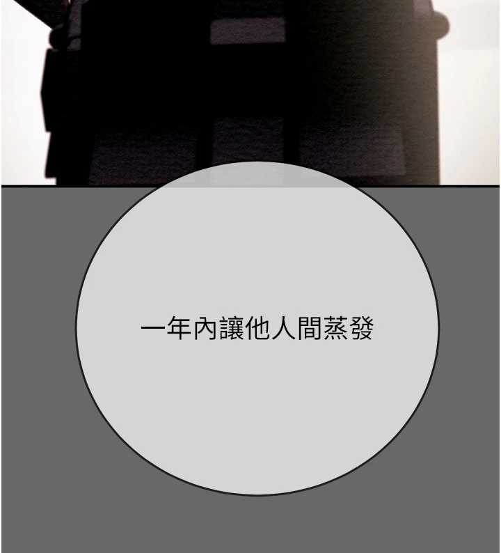 掠奪行動第92話-風水輪流轉