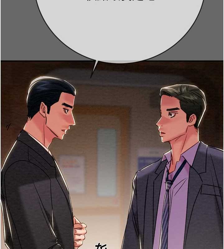 掠奪行動第92話-風水輪流轉