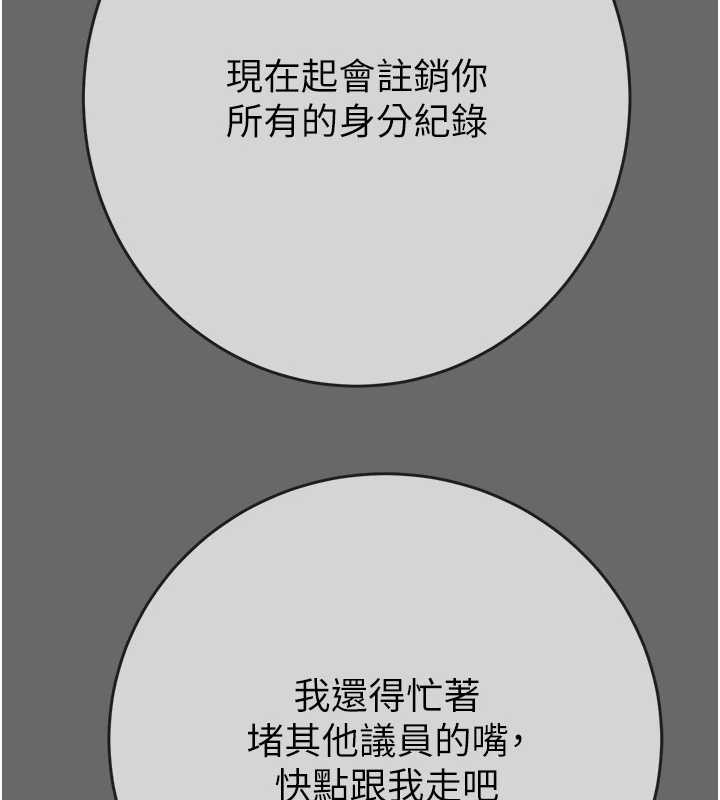 掠奪行動第92話-風水輪流轉