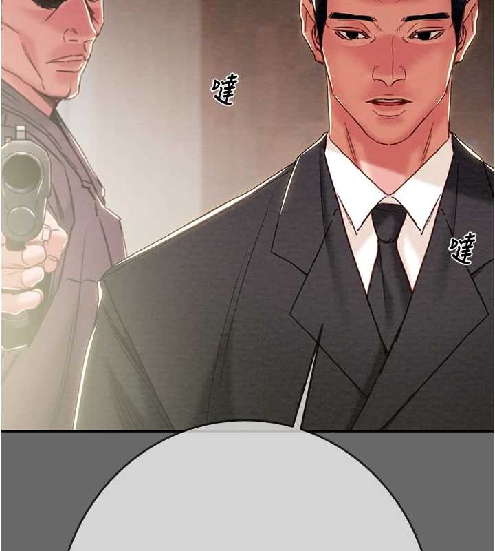 掠奪行動第92話-風水輪流轉