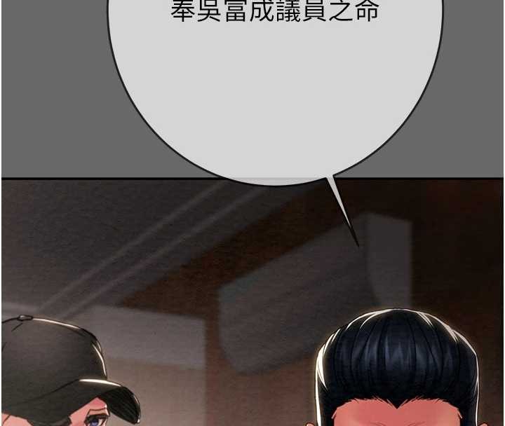 掠奪行動第92話-風水輪流轉