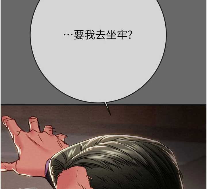 掠奪行動第92話-風水輪流轉