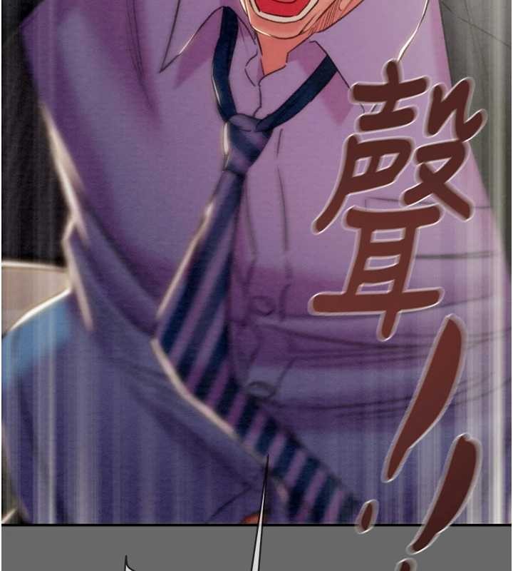 掠奪行動第92話-風水輪流轉