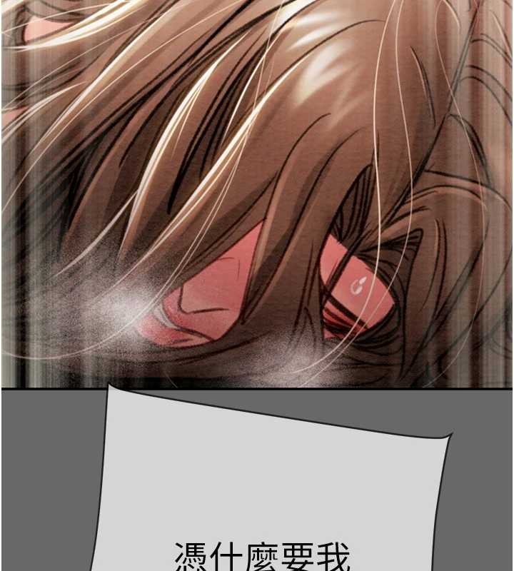 掠奪行動第92話-風水輪流轉