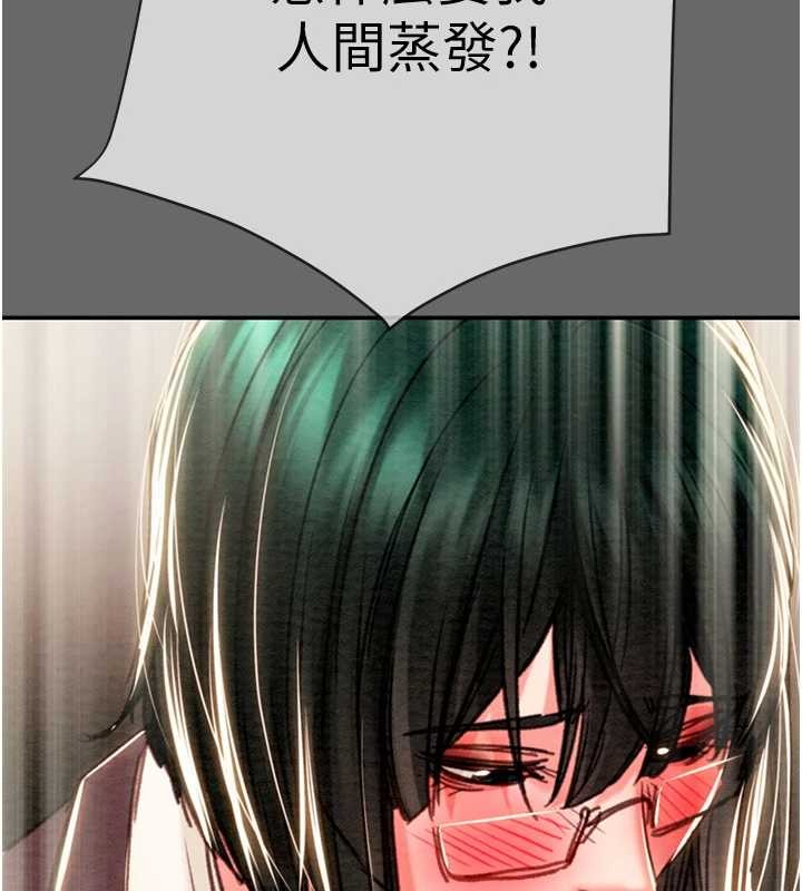 掠奪行動第92話-風水輪流轉