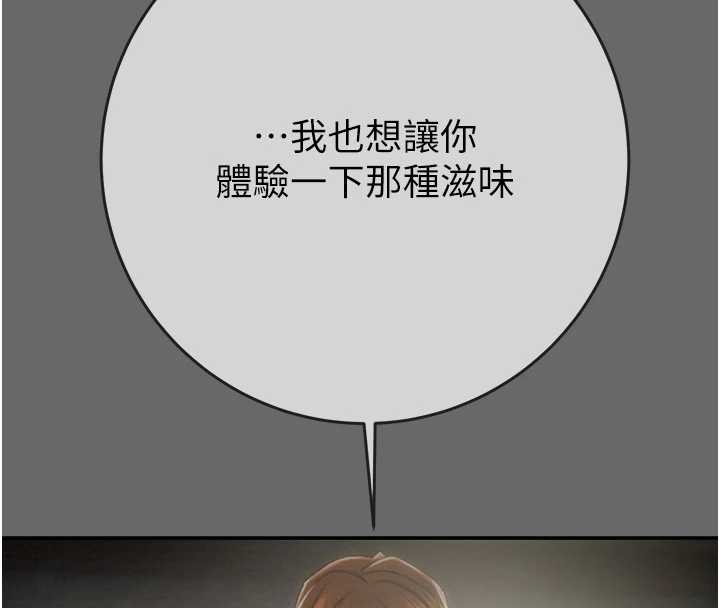 掠奪行動第92話-風水輪流轉