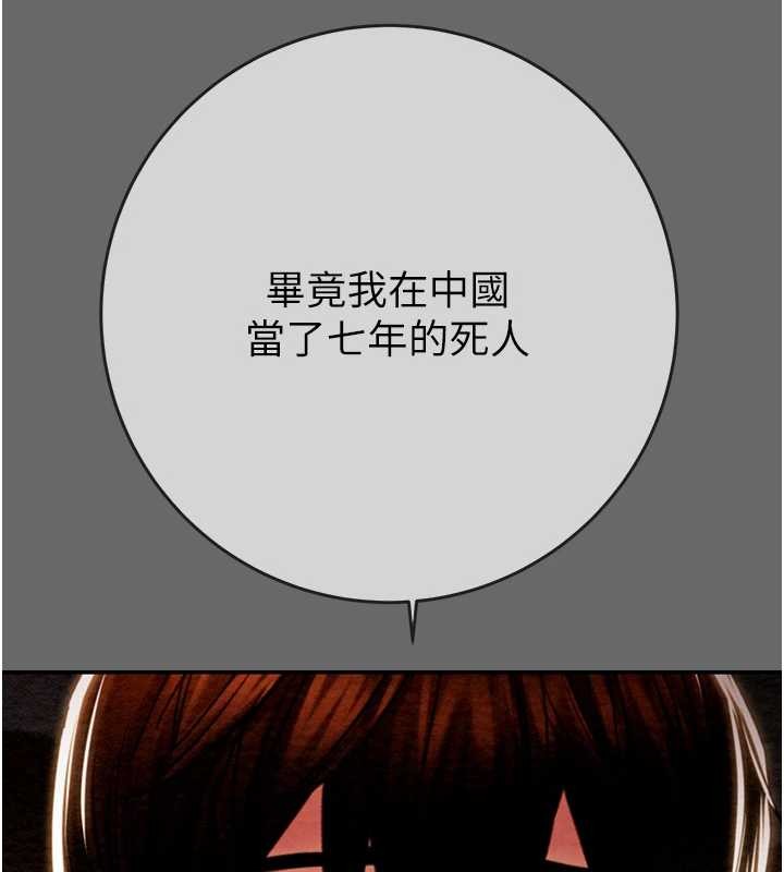 掠奪行動第92話-風水輪流轉