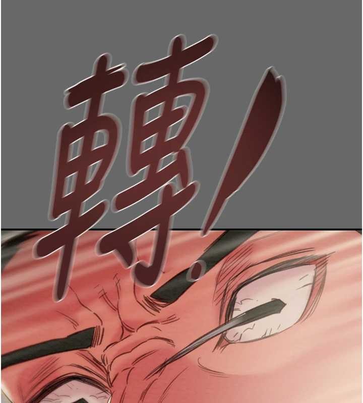 掠奪行動第92話-風水輪流轉