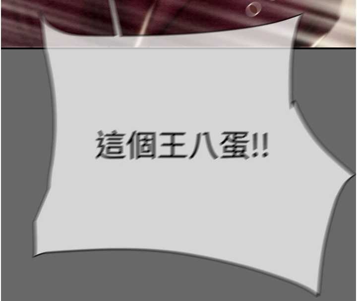 掠奪行動第92話-風水輪流轉