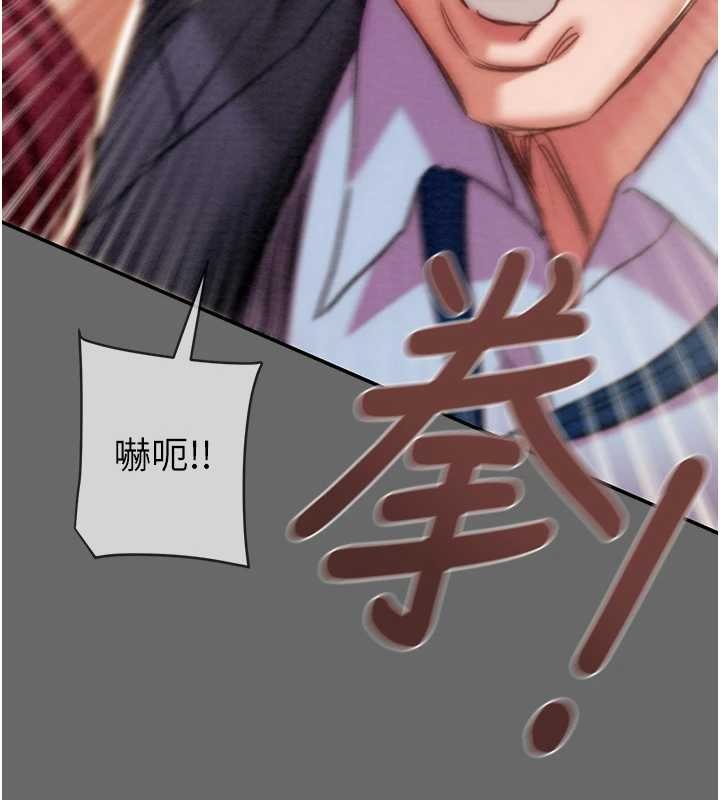 掠奪行動第92話-風水輪流轉