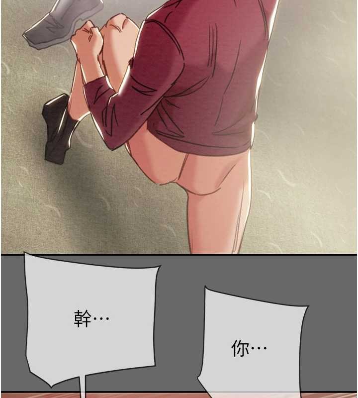 掠奪行動第92話-風水輪流轉