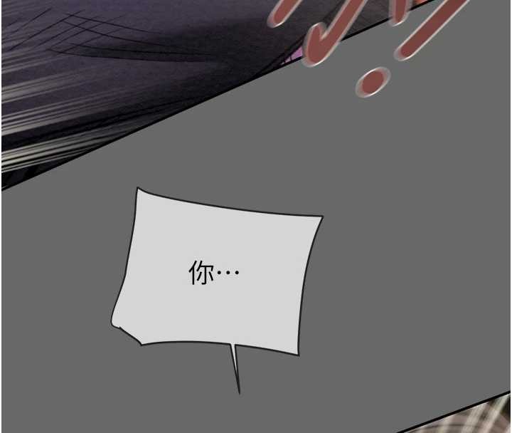 掠奪行動第92話-風水輪流轉