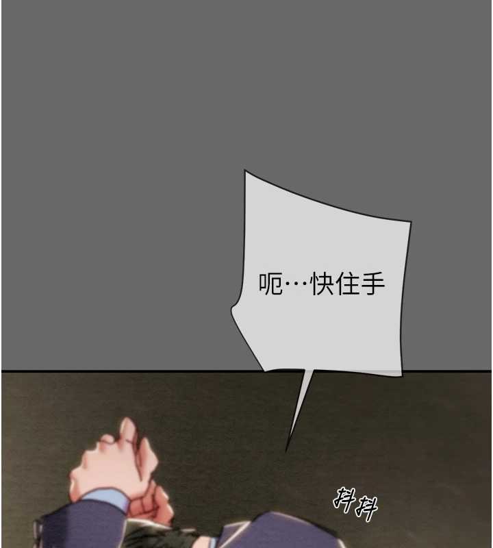 掠奪行動第92話-風水輪流轉