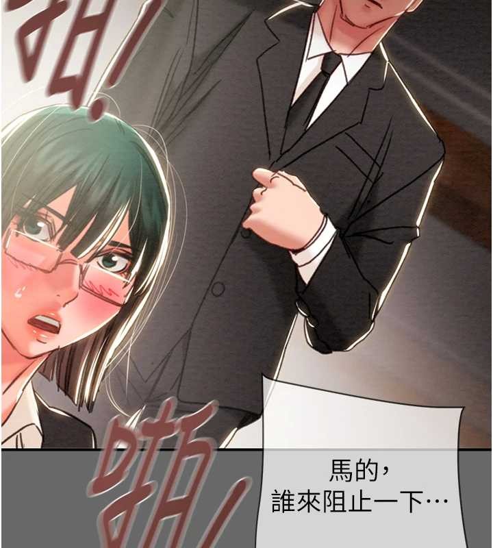 掠奪行動第92話-風水輪流轉