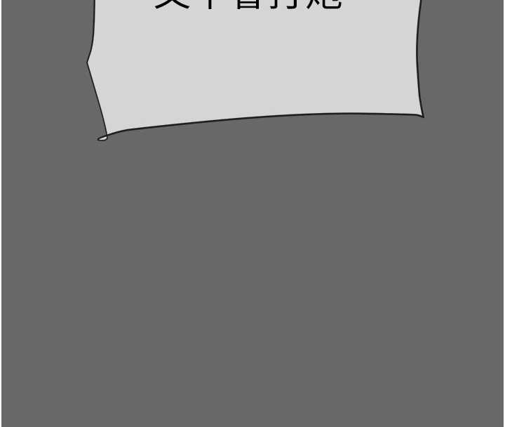 掠奪行動第92話-風水輪流轉