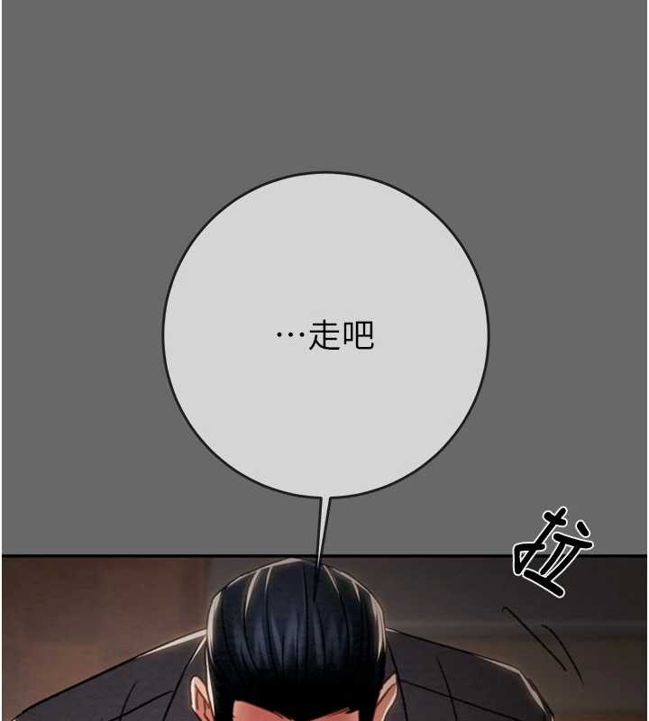 掠奪行動第92話-風水輪流轉