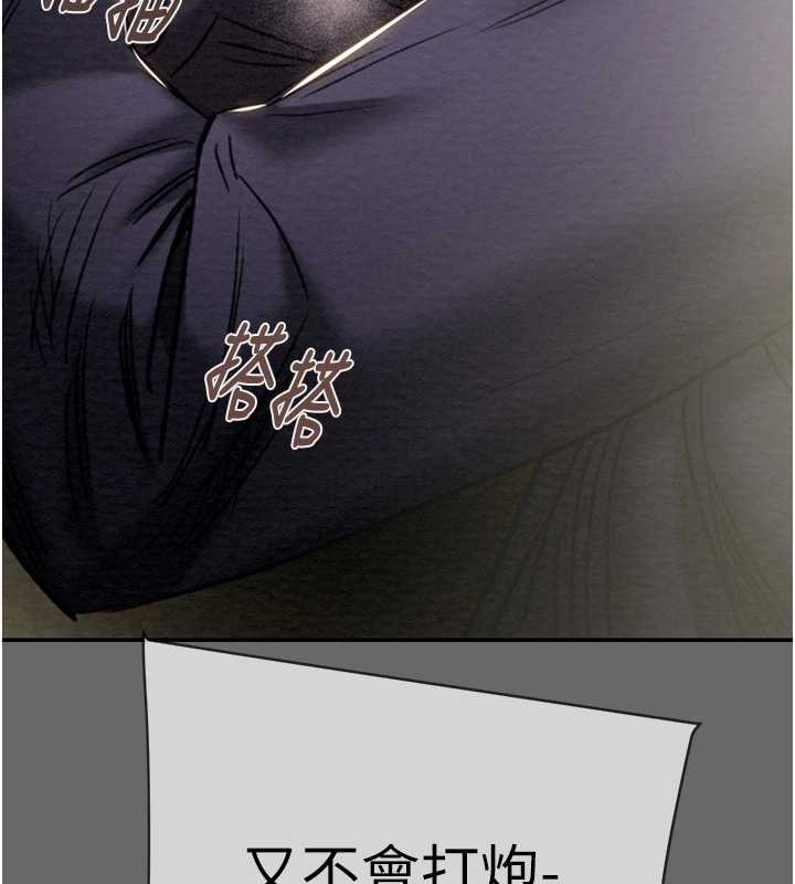 掠奪行動第92話-風水輪流轉