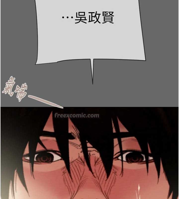 掠奪行動第92話-風水輪流轉