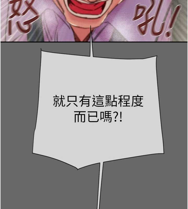 掠奪行動第92話-風水輪流轉