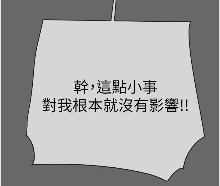 掠奪行動第92話-風水輪流轉