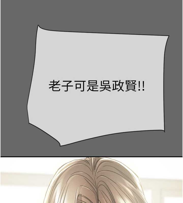 掠奪行動第92話-風水輪流轉