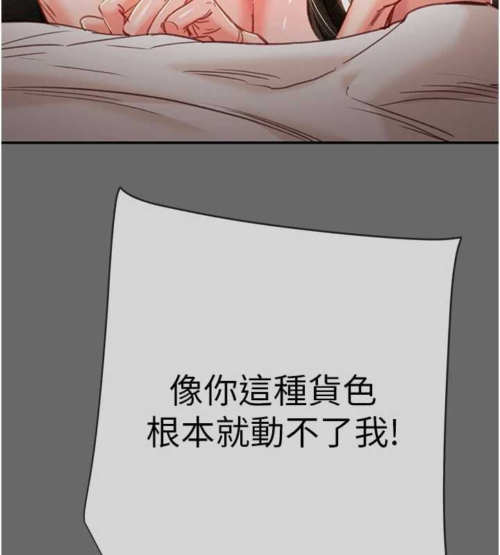 掠奪行動第92話-風水輪流轉