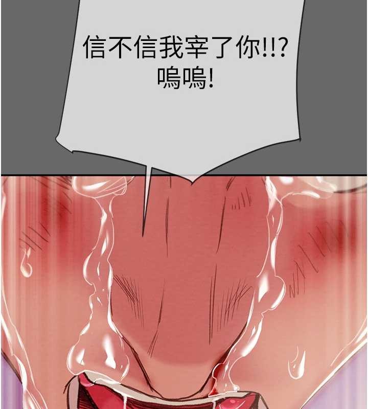 掠奪行動第92話-風水輪流轉