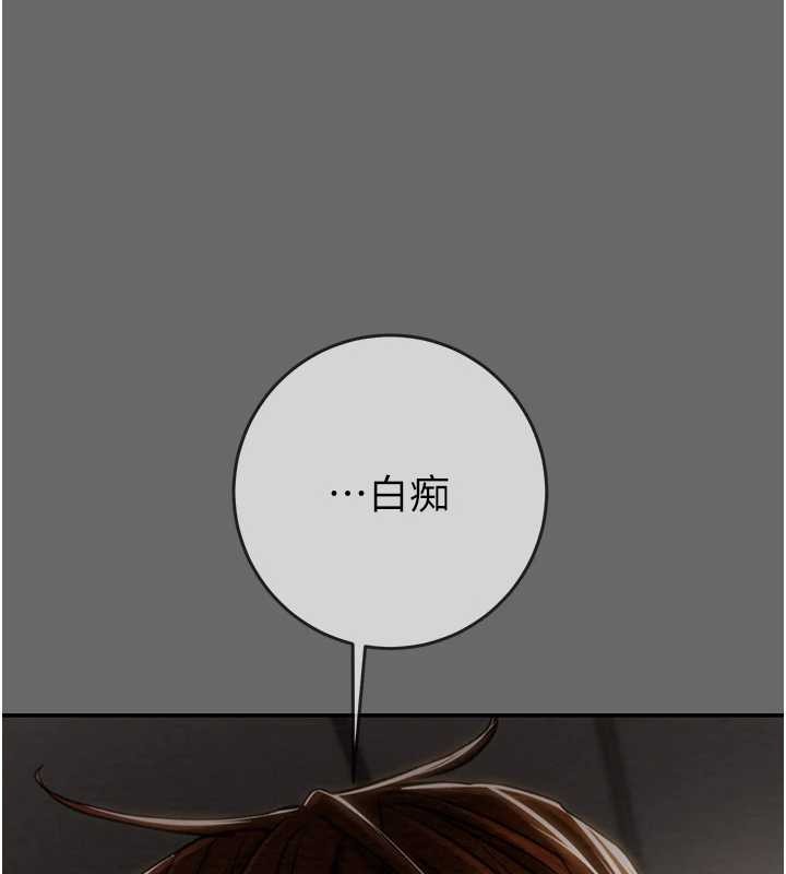 掠奪行動第92話-風水輪流轉