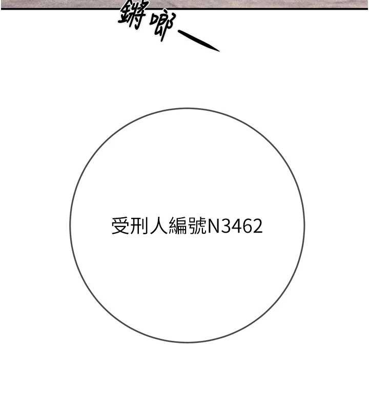 掠奪行動第92話-風水輪流轉