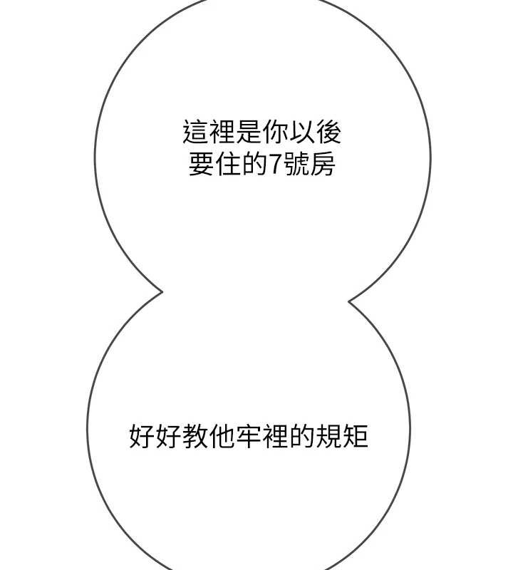 掠奪行動第92話-風水輪流轉