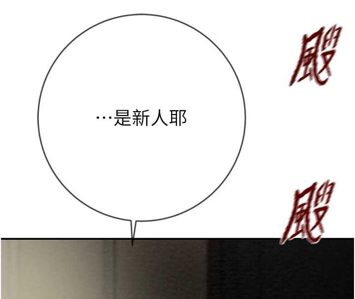 掠奪行動第92話-風水輪流轉