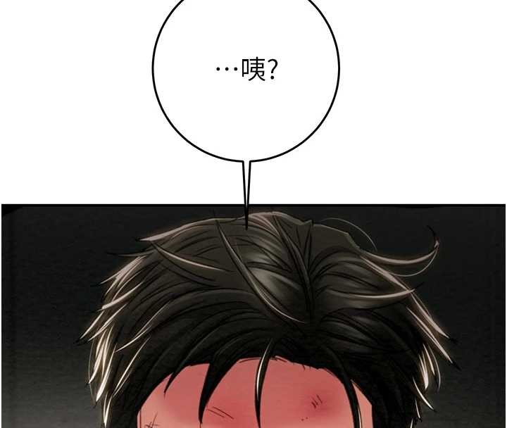 掠奪行動第92話-風水輪流轉