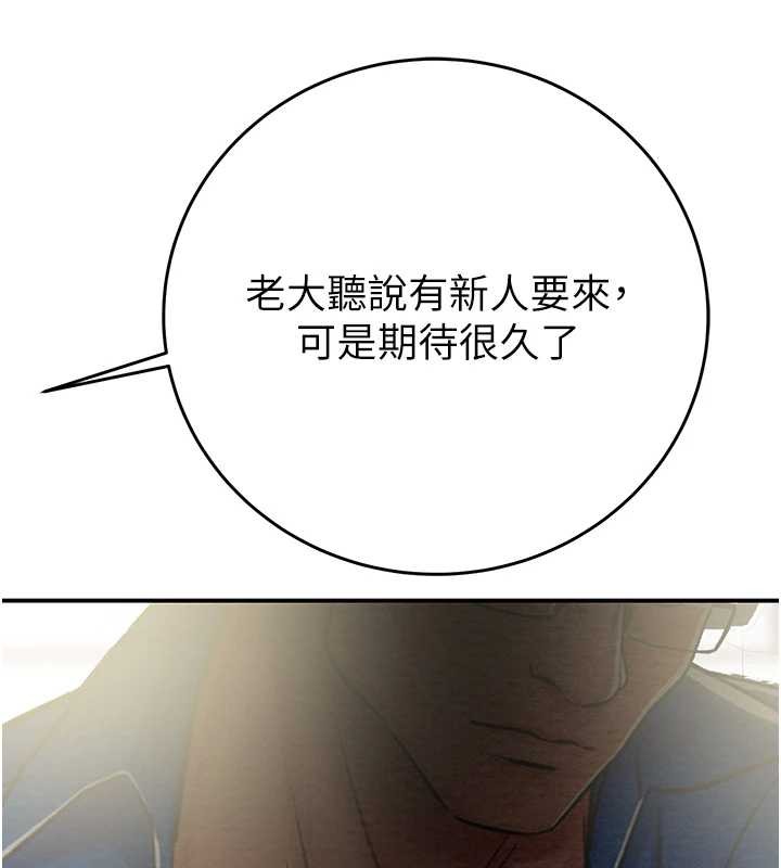 掠奪行動第92話-風水輪流轉