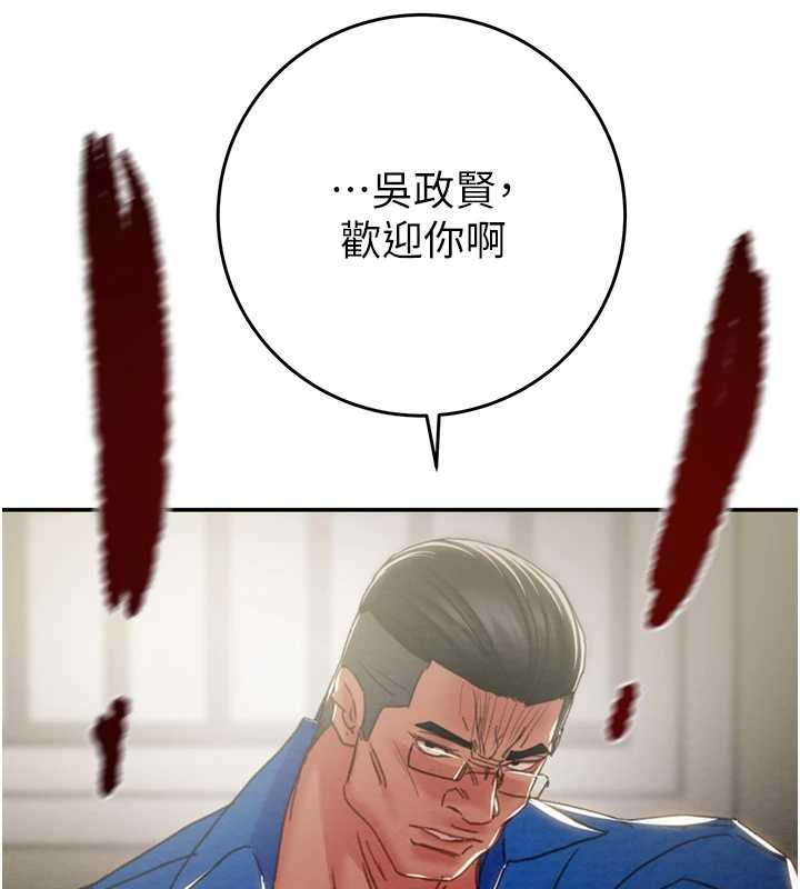 掠奪行動第92話-風水輪流轉