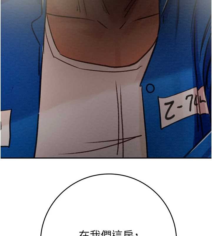 掠奪行動第92話-風水輪流轉