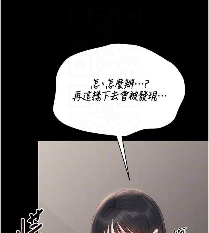 獵艷琯理員第28話-想像被人看到的感覺