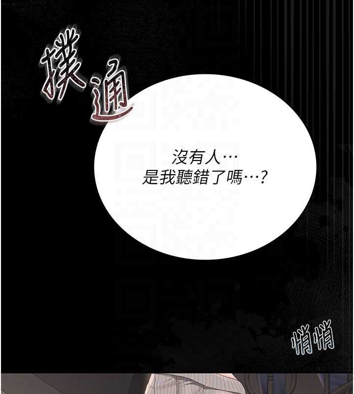 獵艷琯理員第28話-想像被人看到的感覺