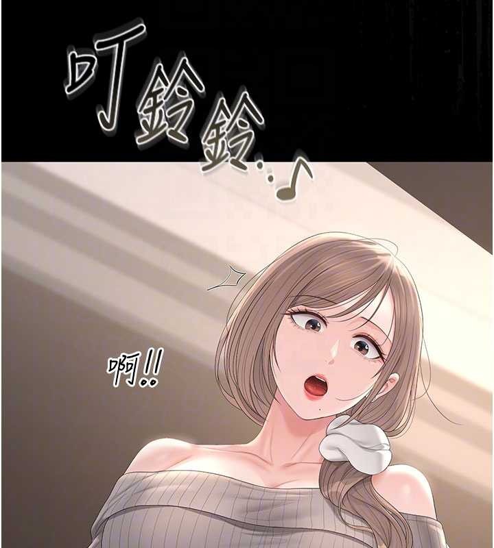 獵艷琯理員第28話-想像被人看到的感覺